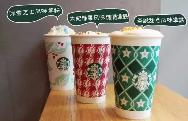 圣诞限定特饮大调查！错过本季就喝不到啦~