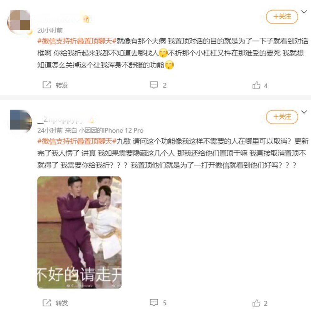 帮你催债，支持3个以上账号切换总结新版微信9大实用功能