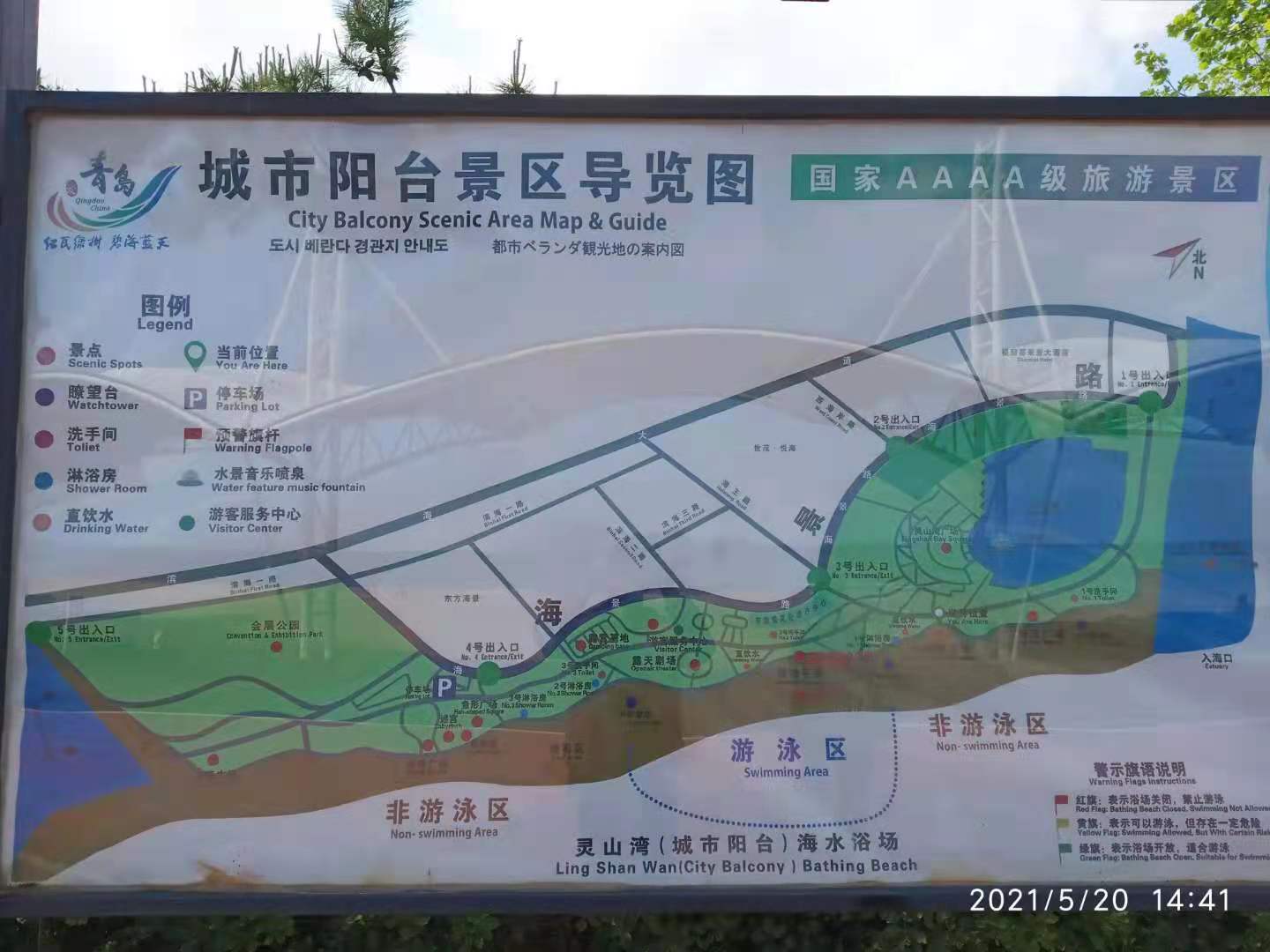 黄岛区城市阳台景区有什么好玩的,黄岛城市阳台附近有什么玩的