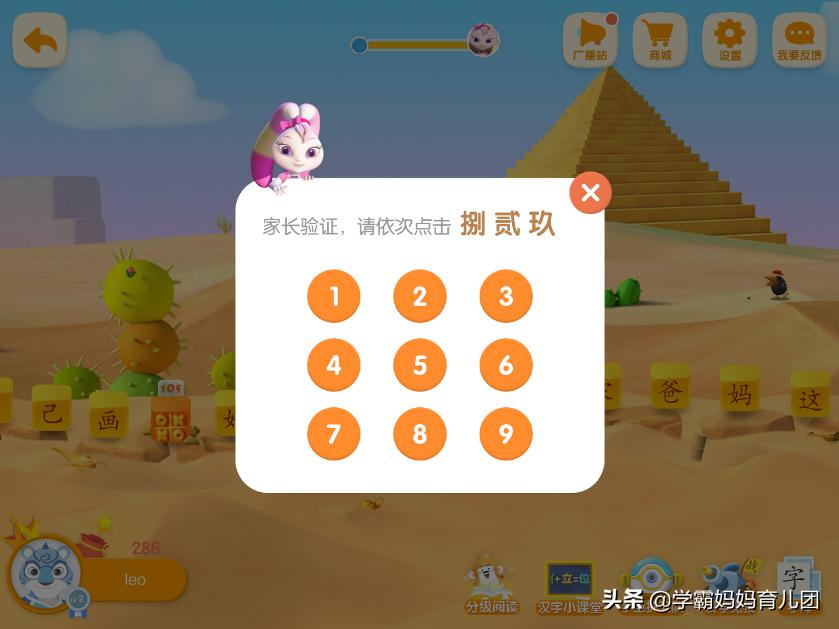 洪恩识字可以几人使用,洪恩识字的基础知识