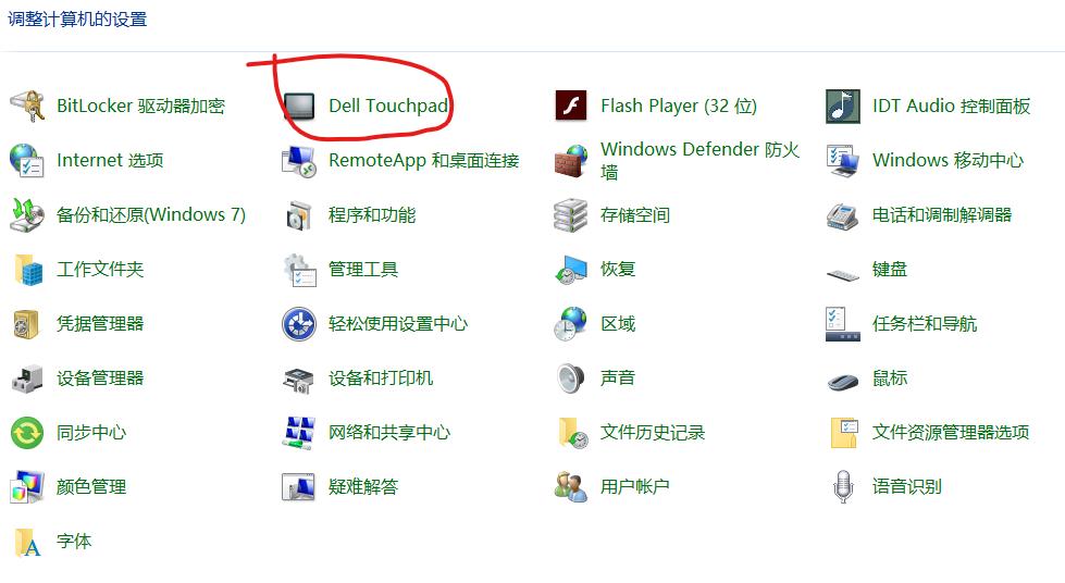 win11怎么连接鼠标后禁用触摸板,win7怎么设置插入鼠标禁用触摸板