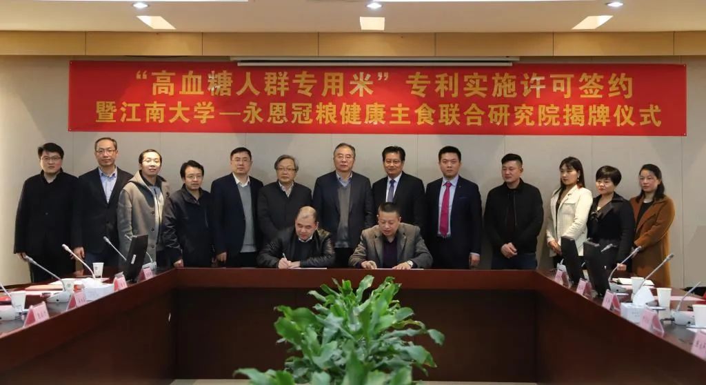 5000万！他的专利，让高血糖人群酣畅放心吃米饭！