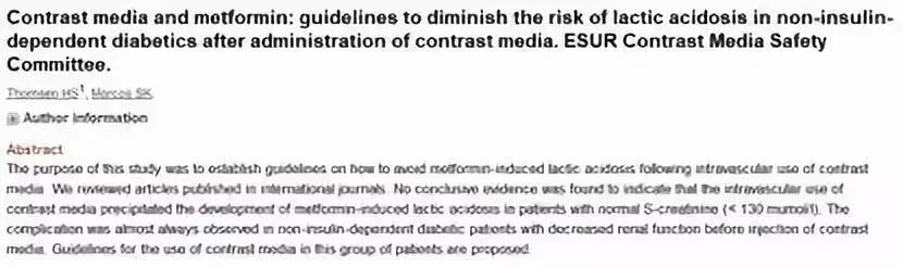 碘造影时为什么要停用二甲双胍,造影时为啥停用二甲双胍
