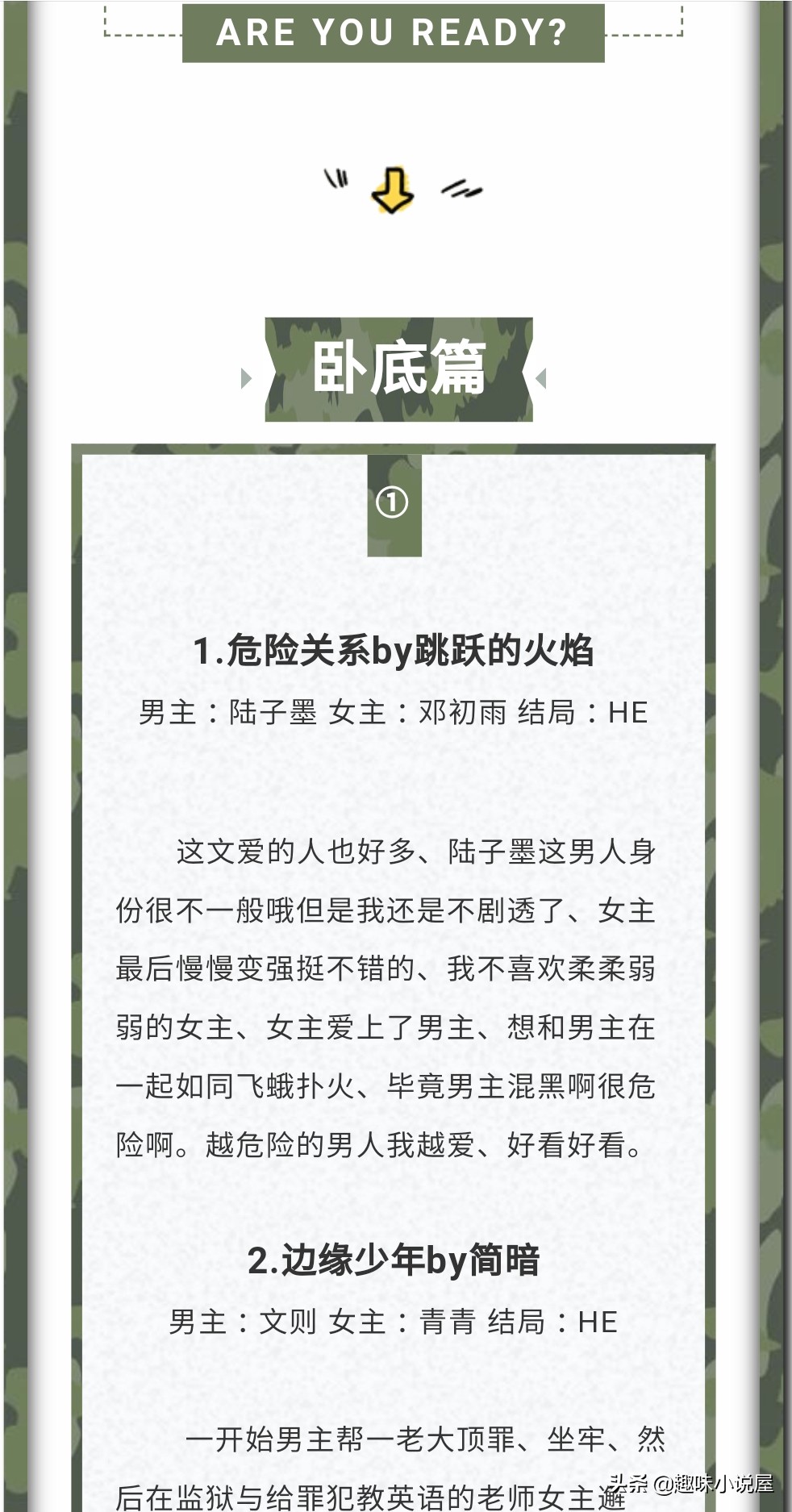 军警小说,最新军旅警察甜文小说