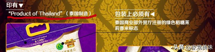 买泰国香米，不管价格高低，关键认准有这3个标志，才是正宗原产
