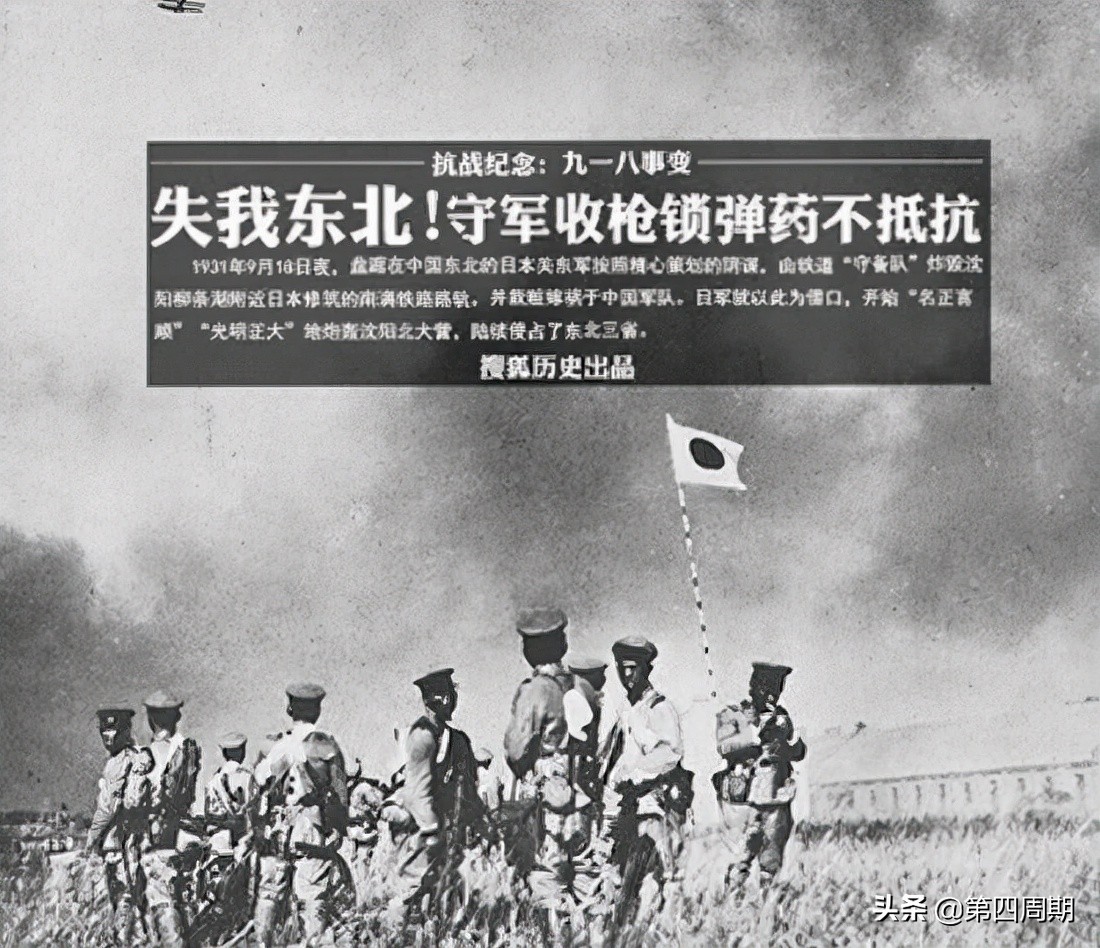 九一八警钟长鸣勿忘国耻完整版,警钟长鸣勿忘国耻全文
