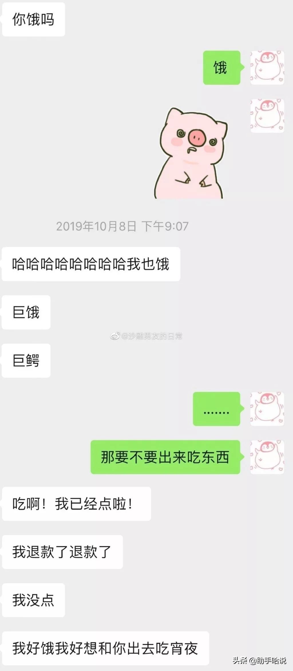 不会追女孩的男生如何脱单,一群不会追女生的男人