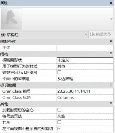 revit分析每层工程量,revitbim建模教程