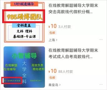 我和淘宝客服大战三百回合，找到了大学最坑的智商税