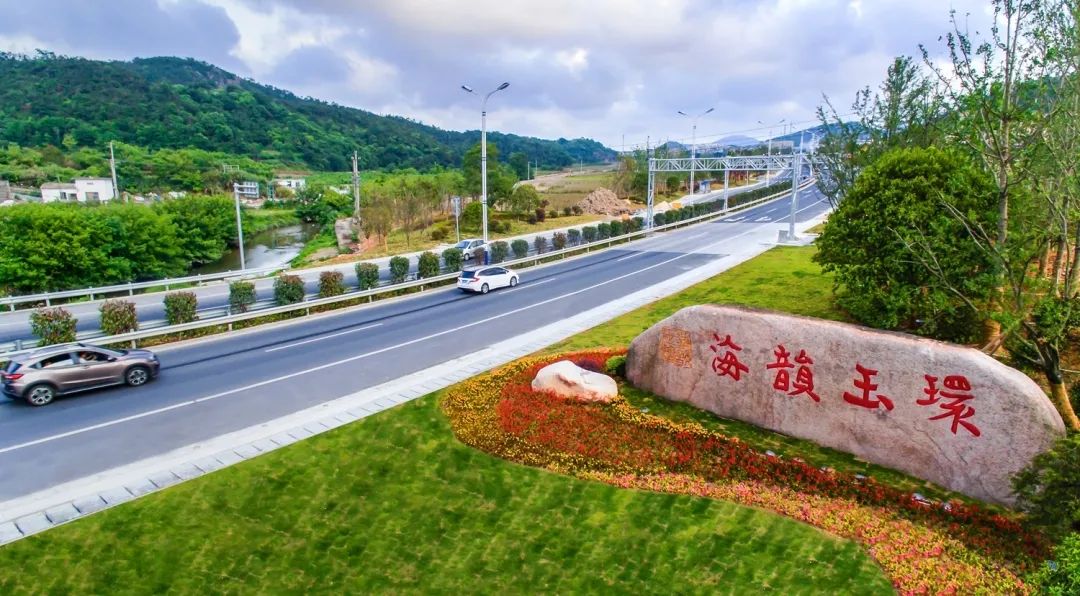 东海之滨的玉环，红色血脉激荡蓝色梦想