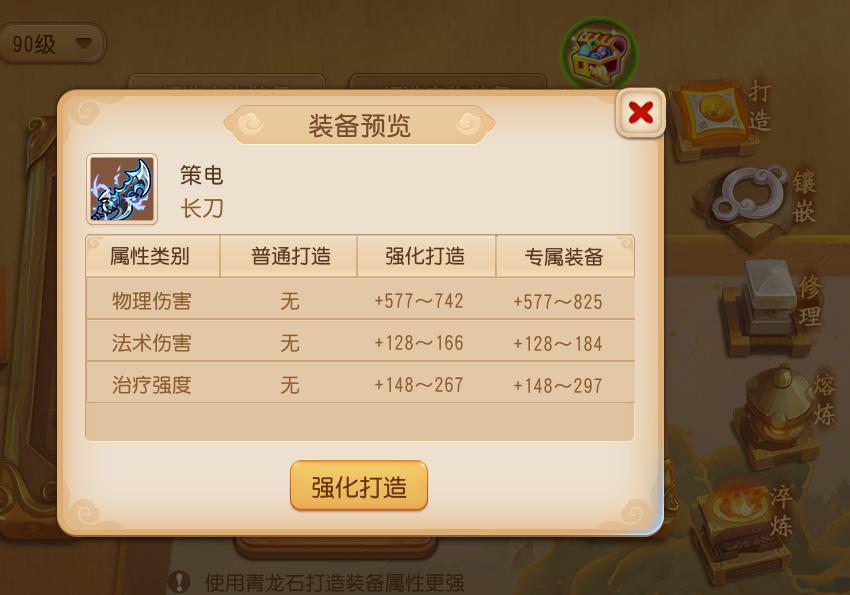 梦幻西游手游勇武法伤怎么到2000,梦幻西游手游满伤武器能熔炼吗