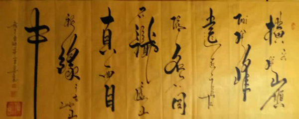 诗词文章韵翰墨笔法秘籍建新门—记著名书法家宋崇岳