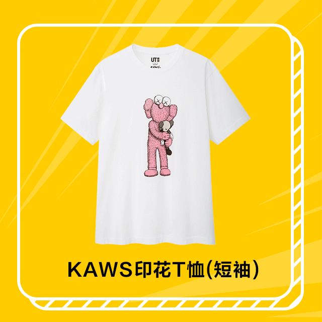 优衣库与kaws联名t恤,优衣库与kaws联名的t恤