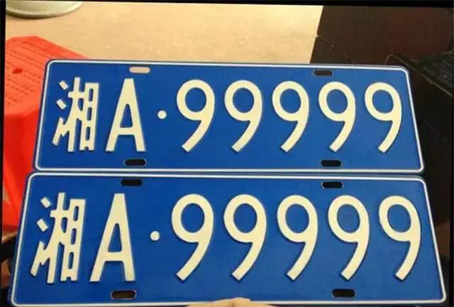 长沙最牛车牌豪车车主获刑,湖南最牛的两个车牌