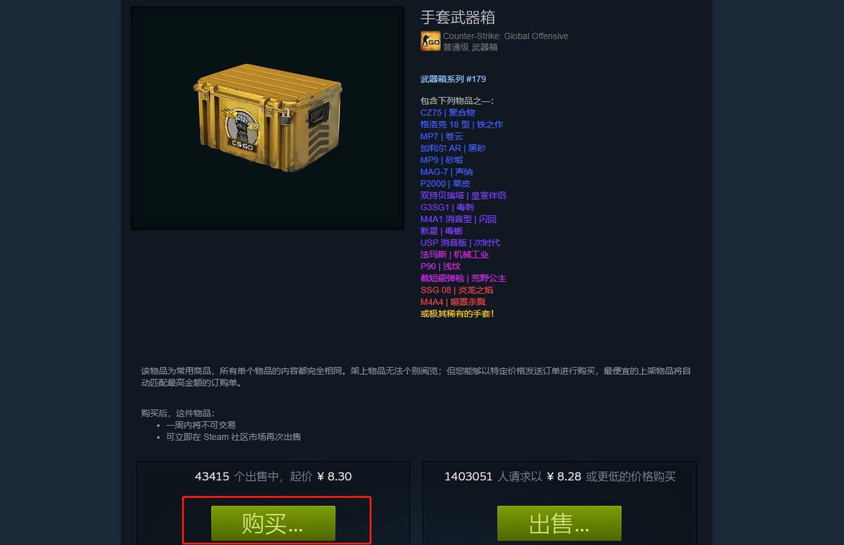 csgo开箱的基础知识,csgo开箱从零开始教程