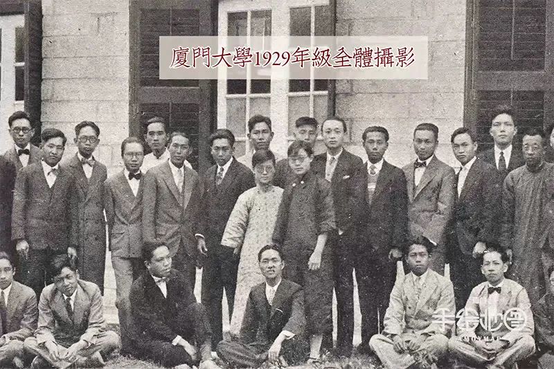 直击92年前的厦大学生风采，完全不输当今时尚