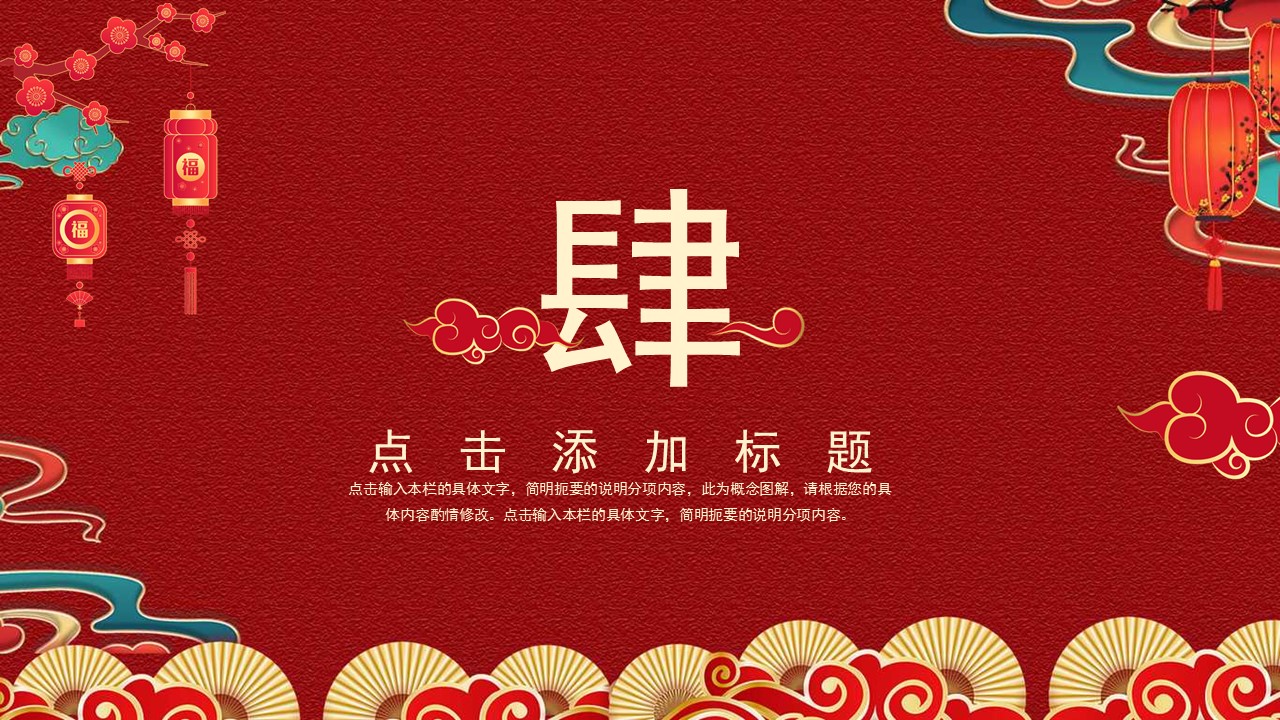 虎年迎新年ppt模板,新年工作总结暨新年计划ppt模板