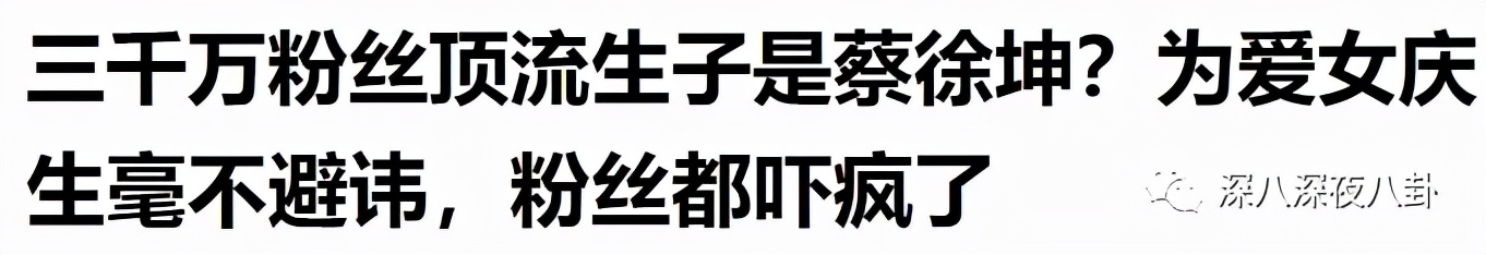 顶流生子瓜,这回轮到他?