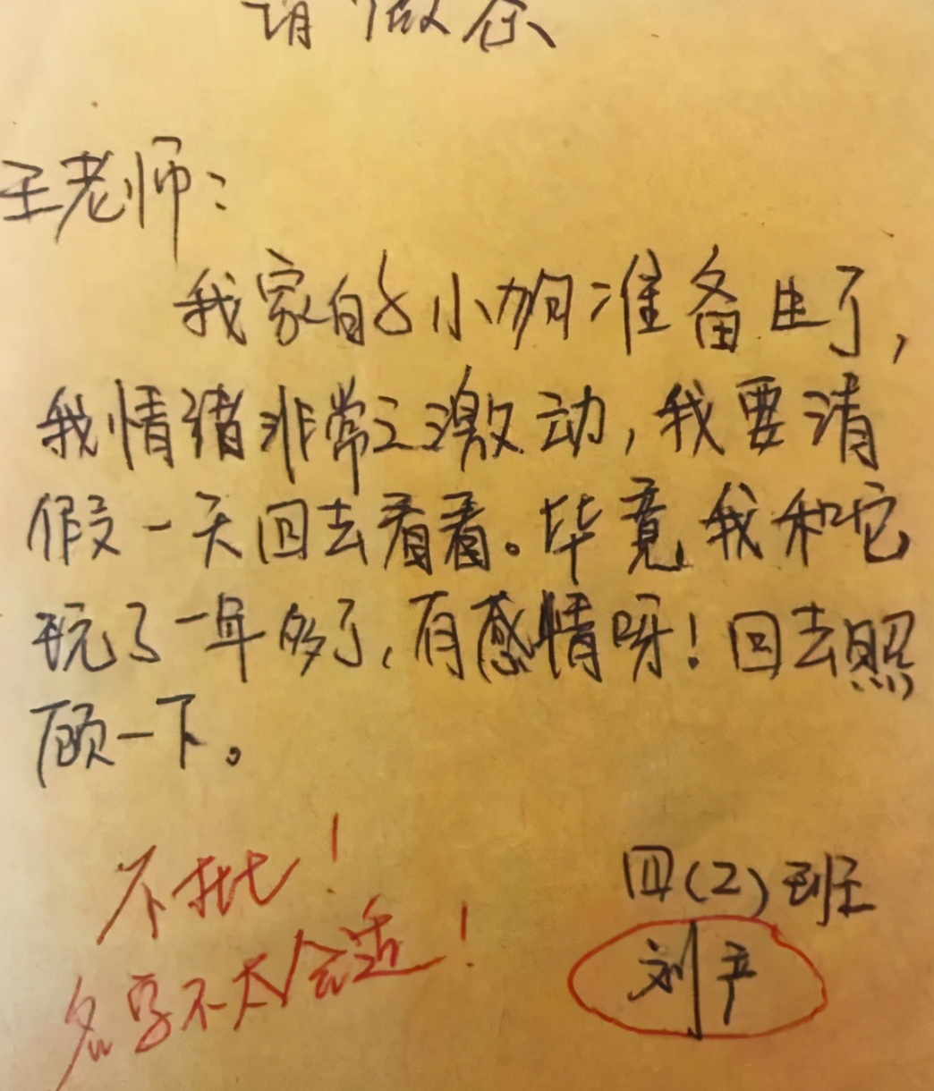 小学生霸气名字有什么,小学生因名字霸气爆红