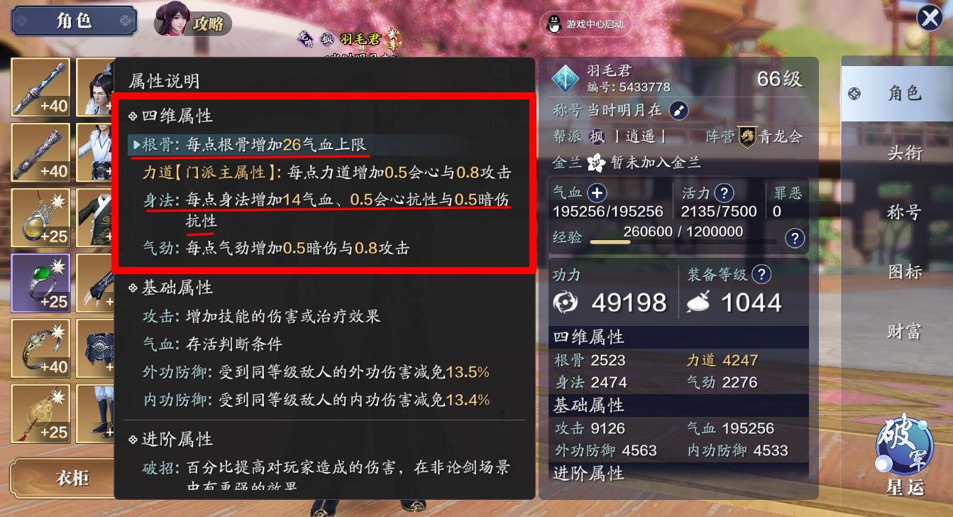 天刀手游神威天香移花琅纹心法推荐,资源最大化利用是首要目标