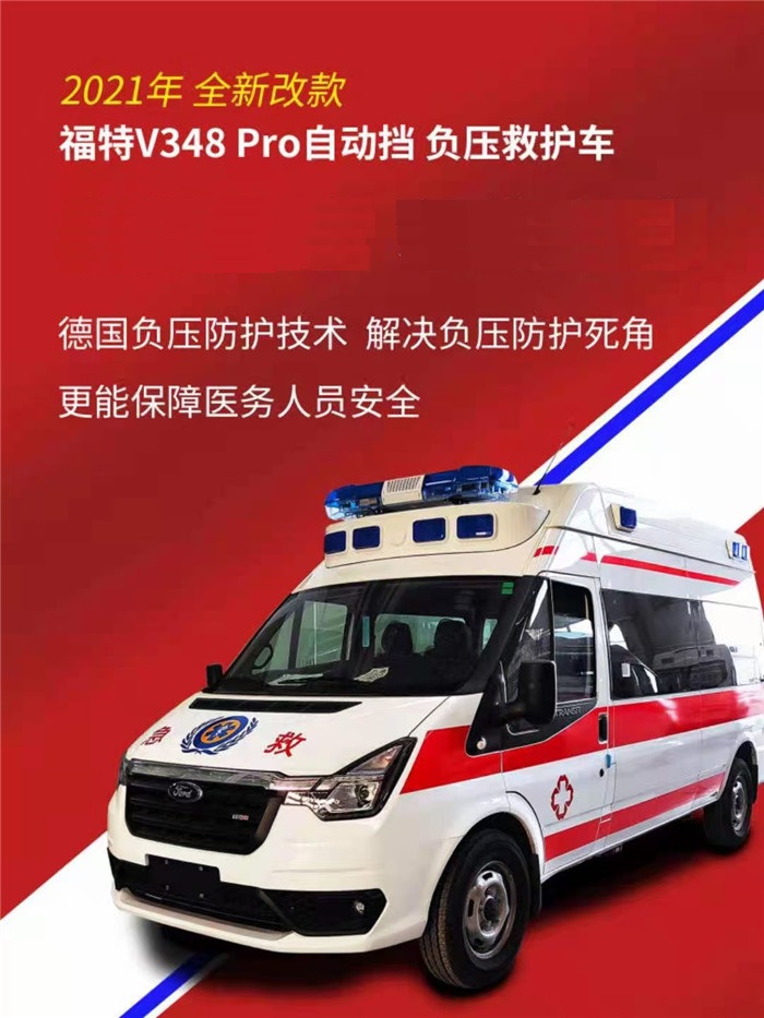新世代全顺pro短轴中顶救护车,新世代全顺Pro救护车
