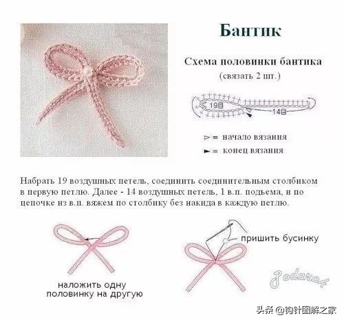 钩针蝴蝶结教程全过程,钩针蝴蝶结图解大全视频