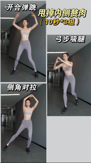 五大腿部拉伸技巧早日告别小粗腿,大腿肉磨裤子怎么减