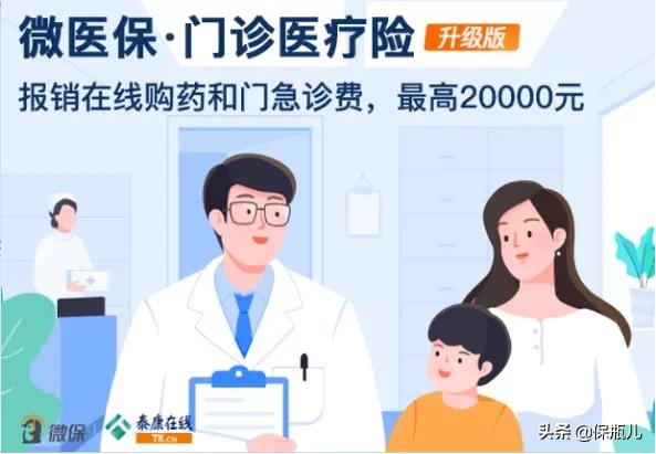 微保是真的安全可靠吗,微保靠谱吗怎么查询