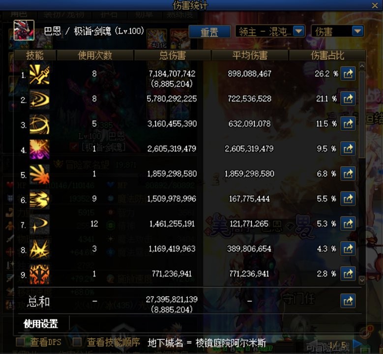 dnf手游70级白手装备选择,dnf白手的万象融合史诗装备自选