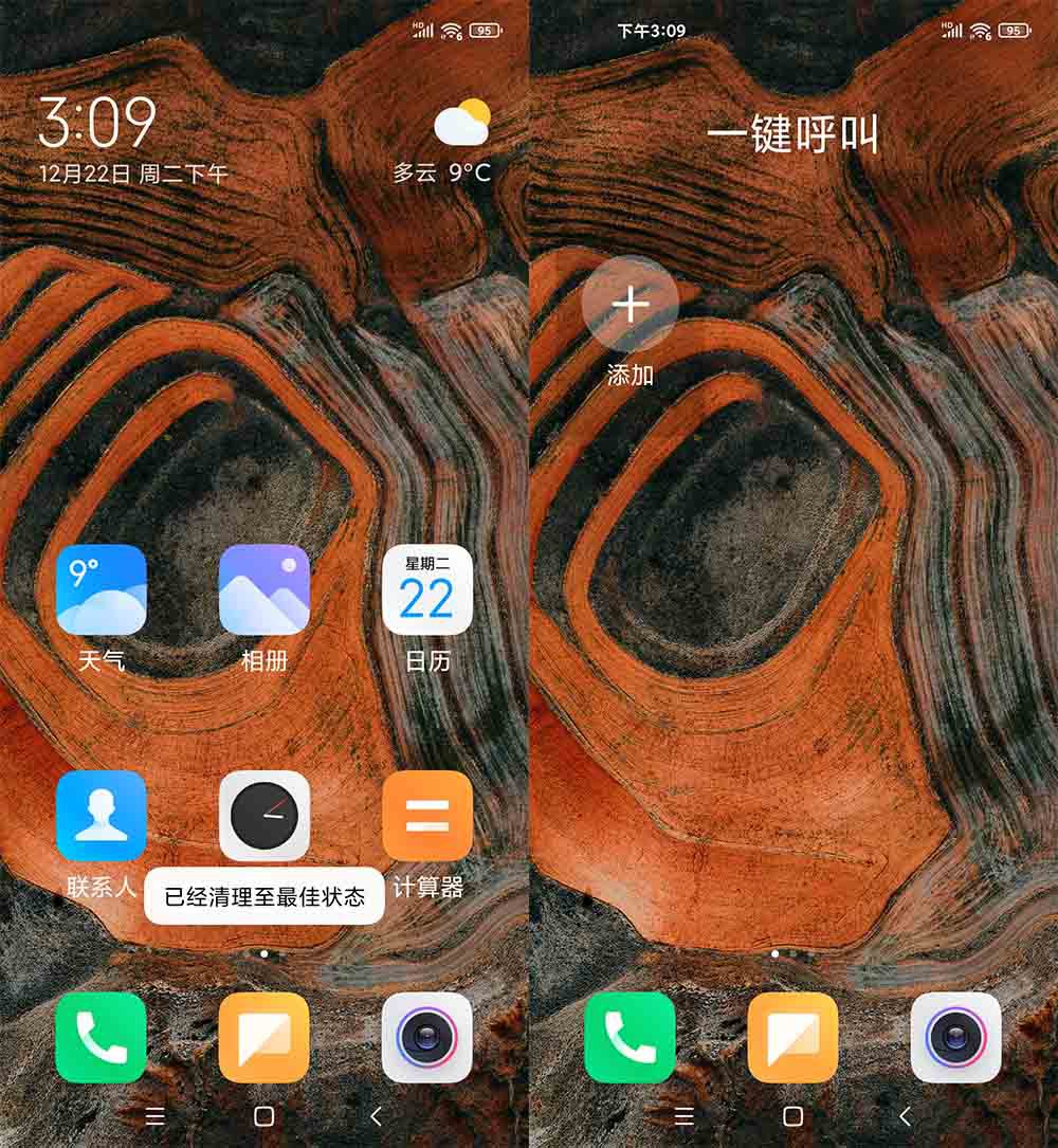 miui12.5省电技巧,小米miui12.5稳定版使用技巧