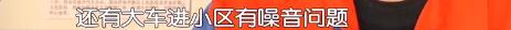 物业不让货车停小区,物业条例允许货车停小区吗