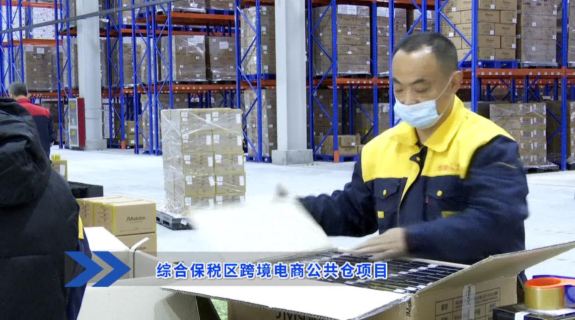 威海文登保税区招商引资项目 (文登区跨境电商)