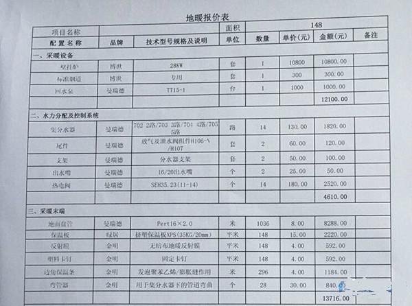 地暖的猫腻有哪些,地暖猫腻需注意