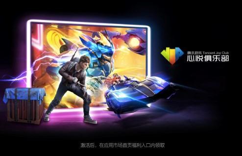 不充钱也能提升心悦值,不充钱升心悦