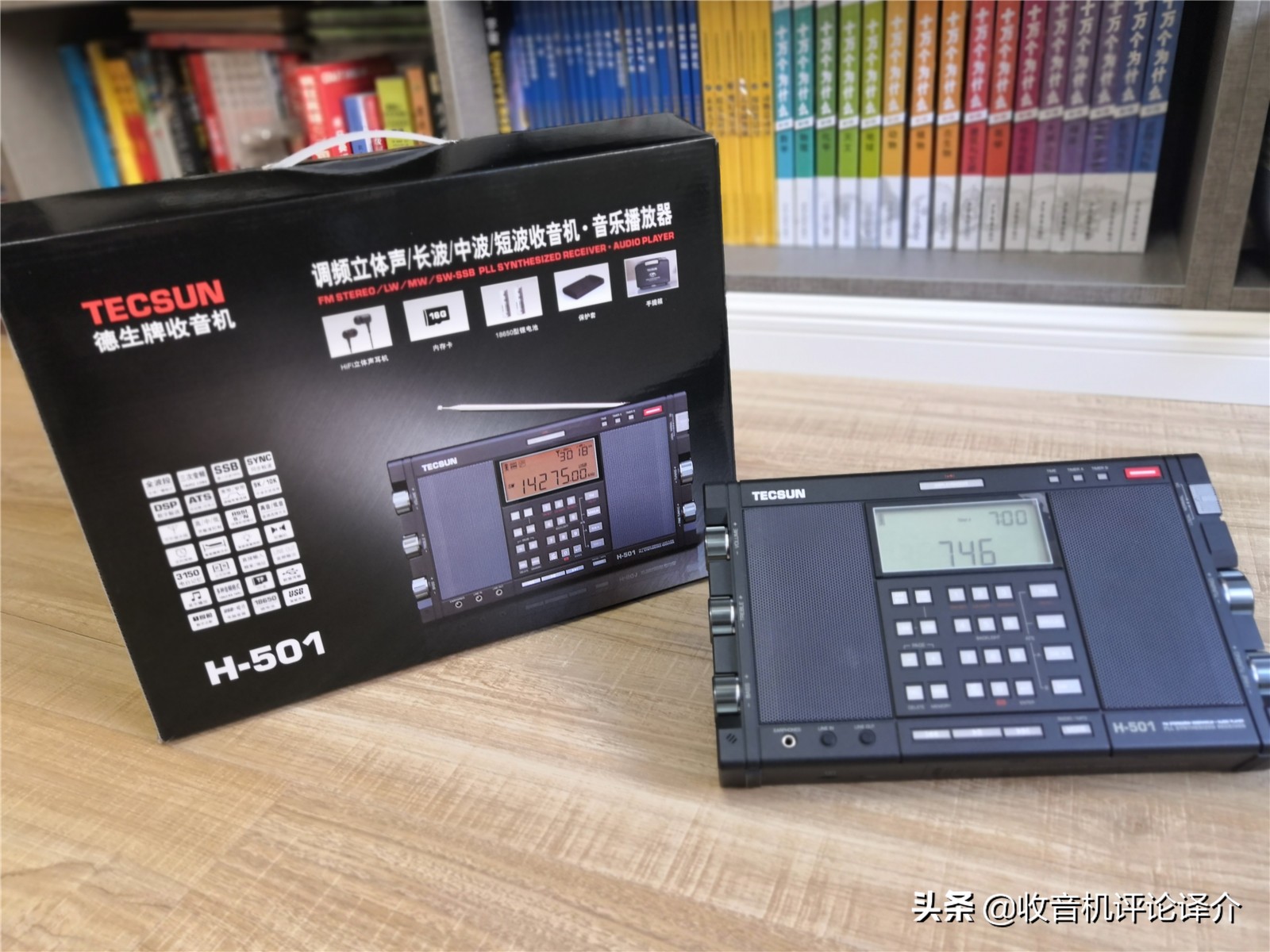 德生h501调频如何,德生h501收音机怎么样