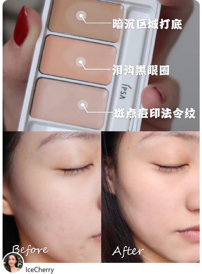 遮瑕用哪个颜色遮瑕最好,kato遮瑕和tfit遮瑕适合什么肤质