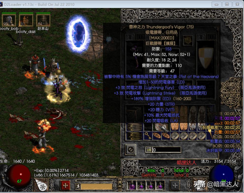 暗黑破坏神2值钱装备,暗黑破坏神2掉落极品装备