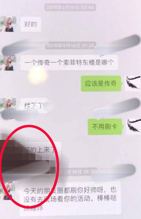 人设崩塌?杨烁出轨美女共度一晚,手机上被马赛克的手指细思极恐