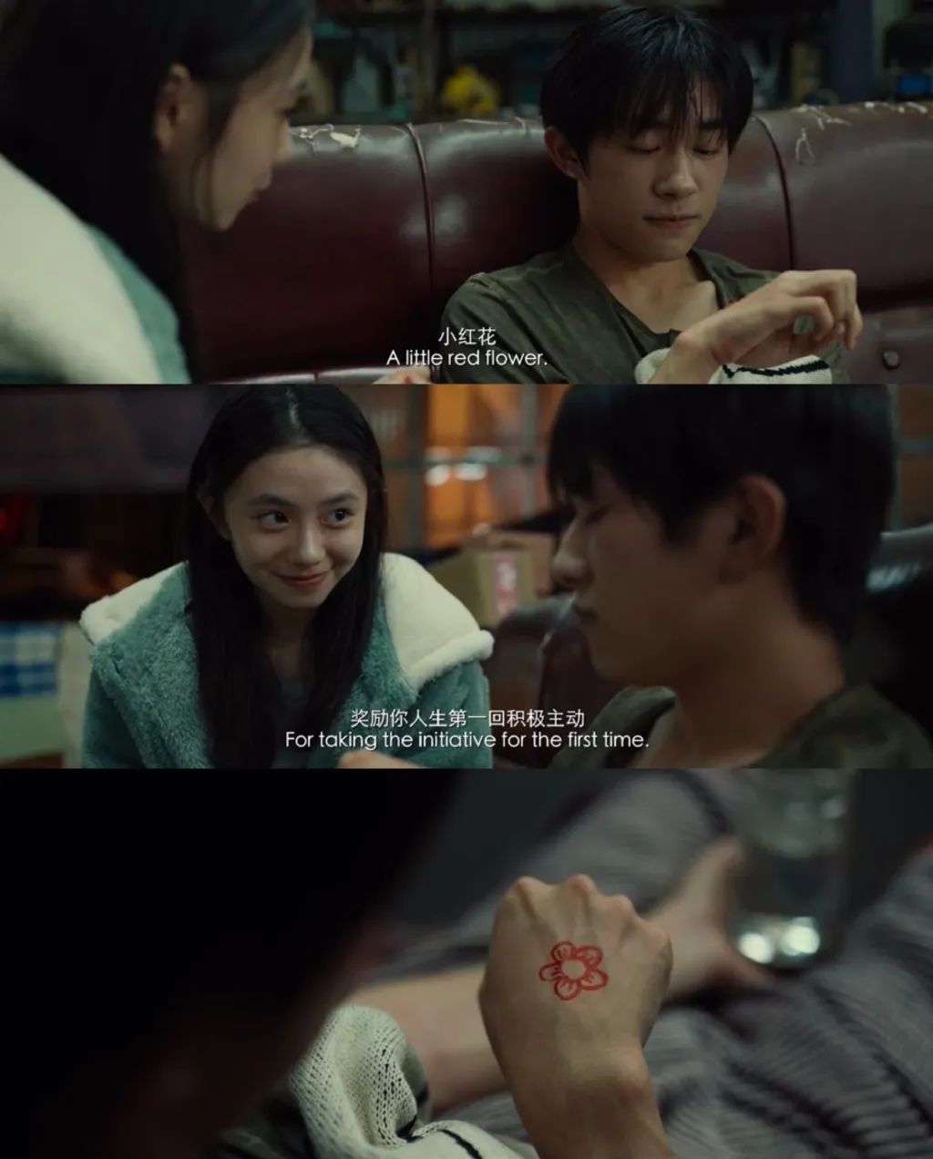 送你一朵小红花大结局,送你一朵小红花刘浩存