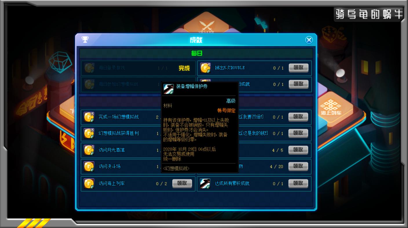 dnf希洛克攻坚商店换红字书材料,dnf9月21号活动装备属性成长券