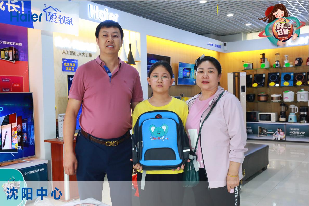 为爱前行，拥抱孩子成长之路，《拥抱吧爸爸》沈阳站