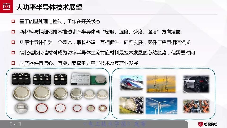 株洲中车时代电气大功率半导体,中车时代功率半导体核心元器件