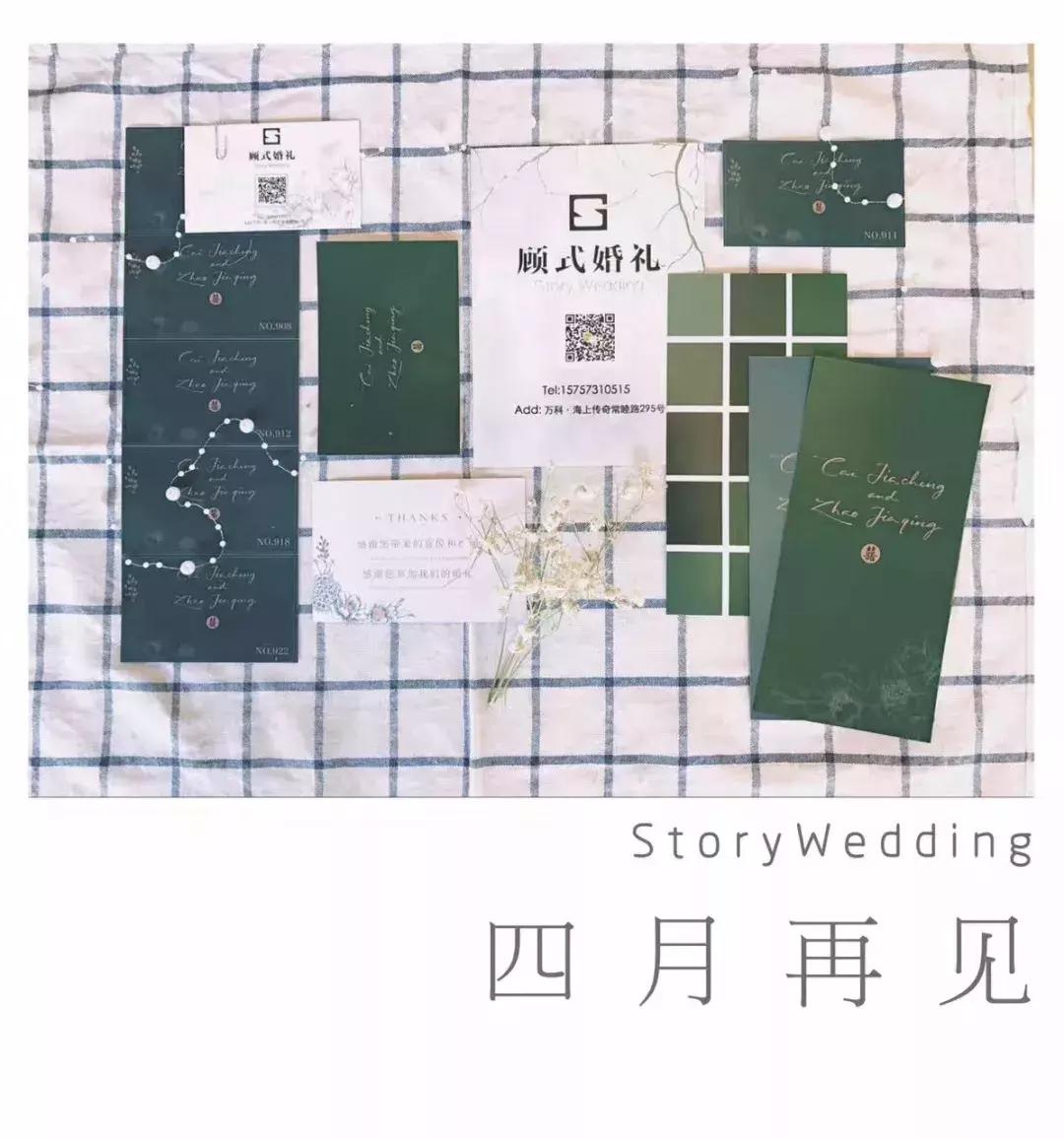 备婚布置婚房设计,婚礼请柬设计