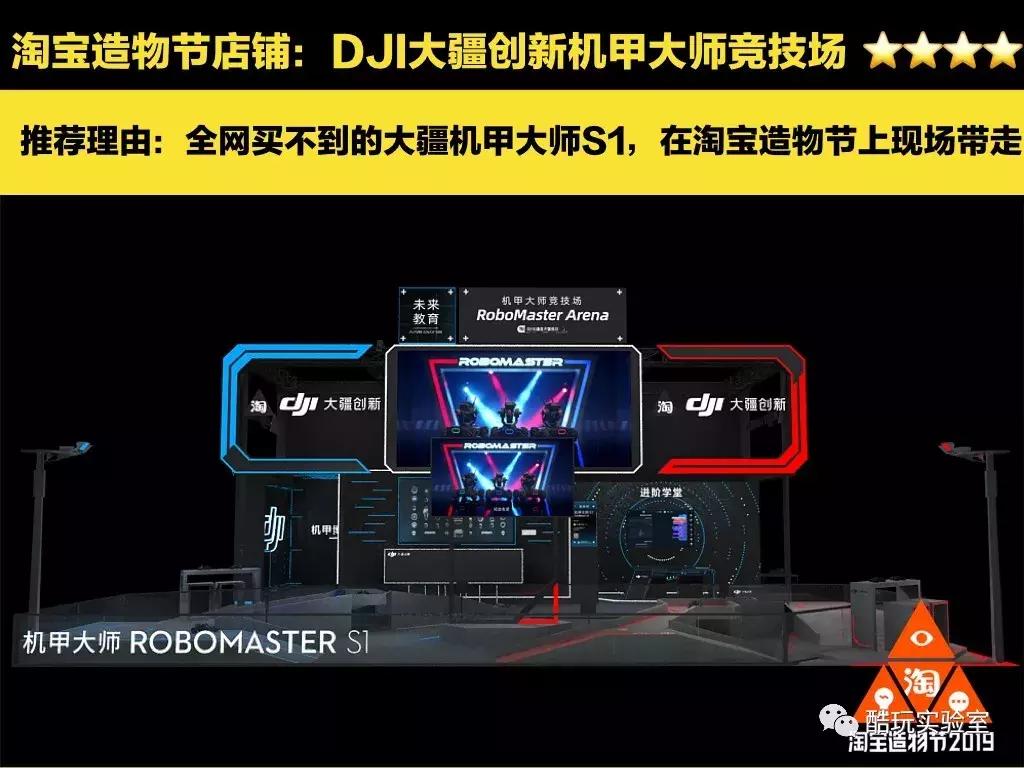 “我花1000块钱买了1栋楼”淘宝造物节：10年后最便宜的是房子