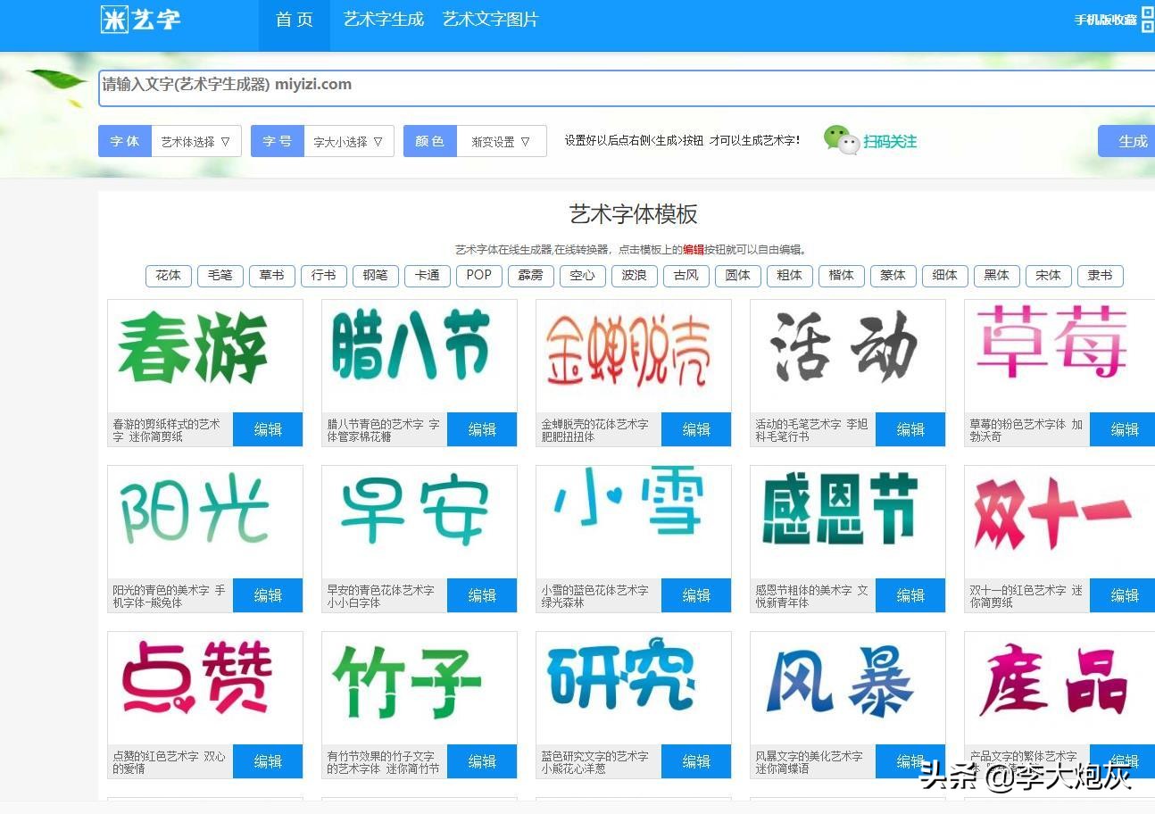 字体字形,字体大全在线