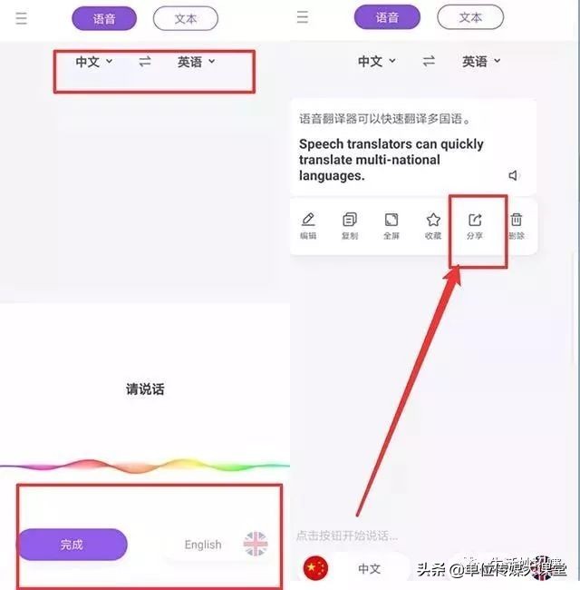 有什么办法微信语音可以转发,怎么把微信里的语音转发给别人听