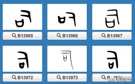 于字的艺术与中华姓氏文化,姓氏艺术汉字