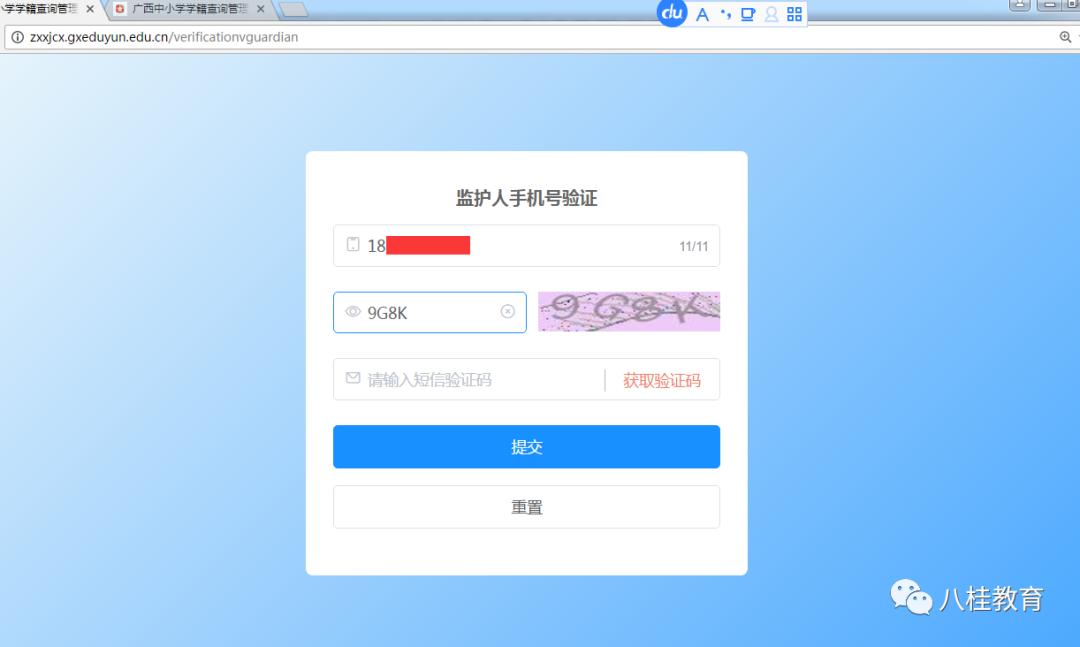 广西学信网可以查询高中毕业证吗,广西省中小学生学籍查询