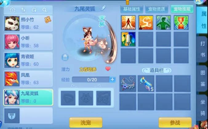 神武4手游狐狸带什么觉醒技能,神武手游狐狸是加体还是加耐