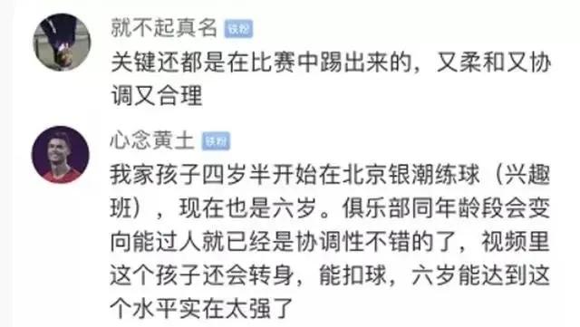 太帅啦！*疆新**6岁足球小子“花式过人”上热搜